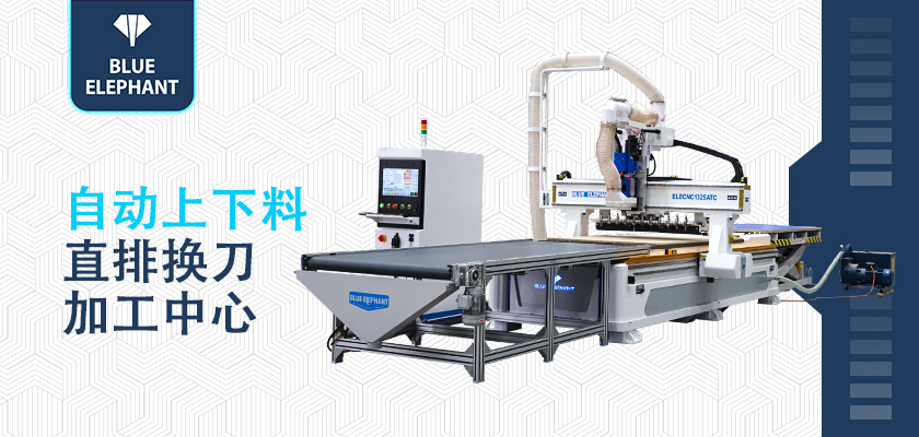 板式家具开料机