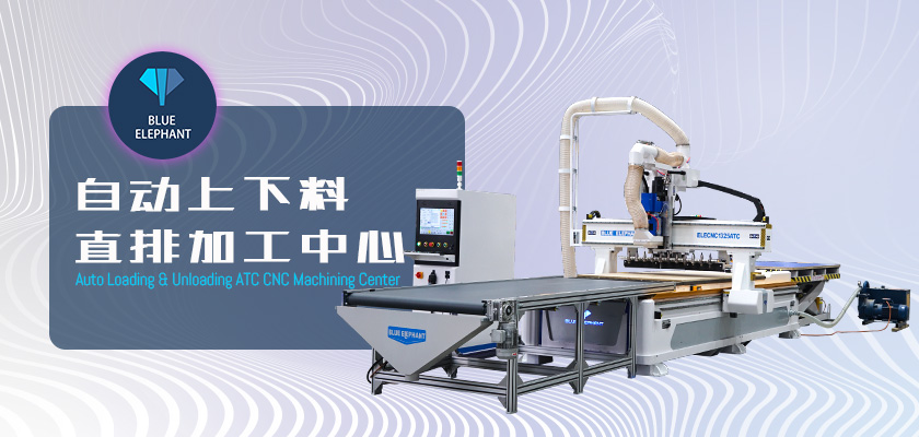 板式家具开料机